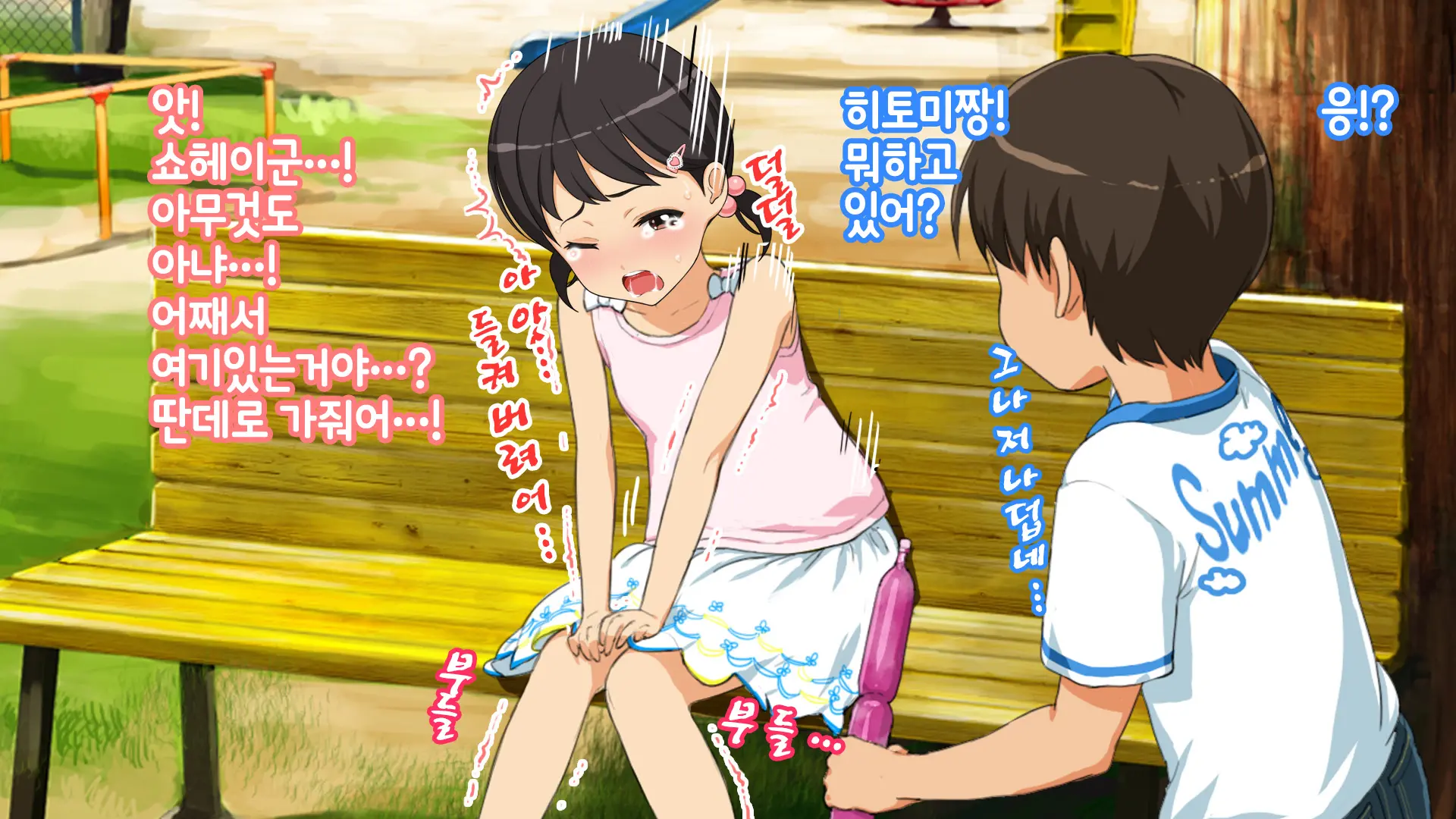 Hitomi-Chan No Choukyou Nikki